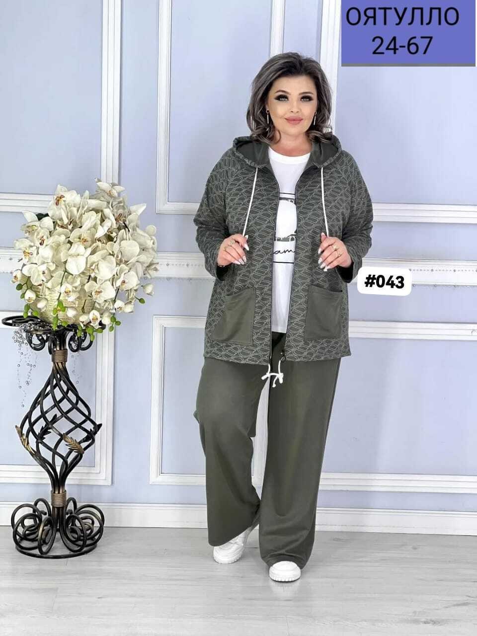 женские костюмы больших размеров,костюм двойка женский большого размера,костюм женский тройка,трикотажный костюм тройка,женский костюм двойка