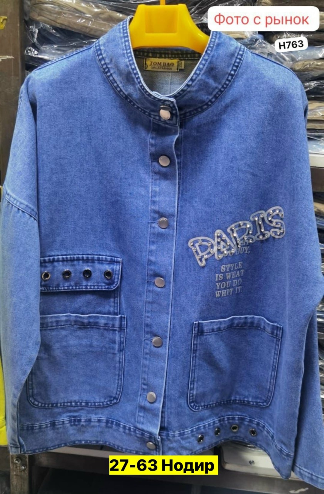 джинсовая куртка женская,куртка джинсовая,джинсовая куртка ,джинсовка куртка,джинсовая куртка женская джинсовка