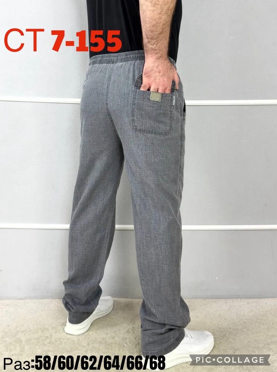 брюки мужские,брюки мужские повседневные,штаны мужские,брюки мужские летние,брюки мужские свободные