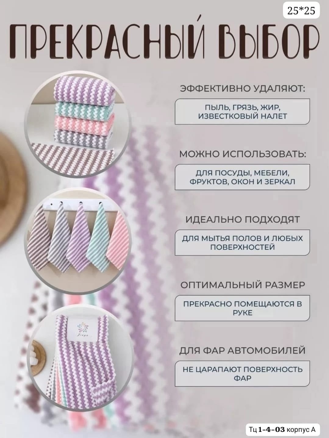 кухонные полотенца набор вафельное,салфетки для уборки из микрофибры 5 шт,набор салфетки,cалфетки для уборки из микрофибры,полотенца кухонные из микрофибры набор подарочный