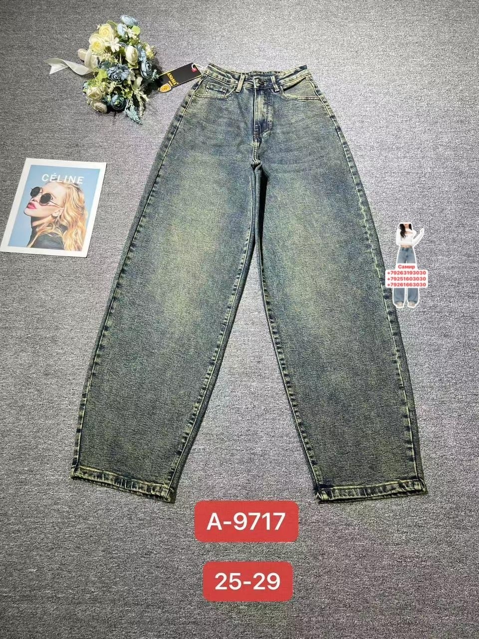 джинсы мом,джинсы брюки,джинсы модные,джинсы штаны,женские джинсы