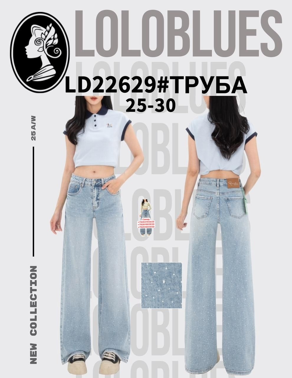 джинсы багги,джинсы палаццо широкие багги,женские джинсы,джинсы палаццо широкие багги цвет светло-голубой,джинсы