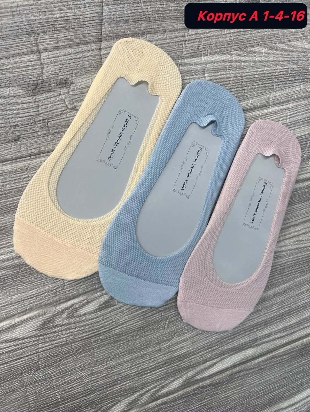 подследники женски,носки следки,следки капроновые,следки женские,женские подследники