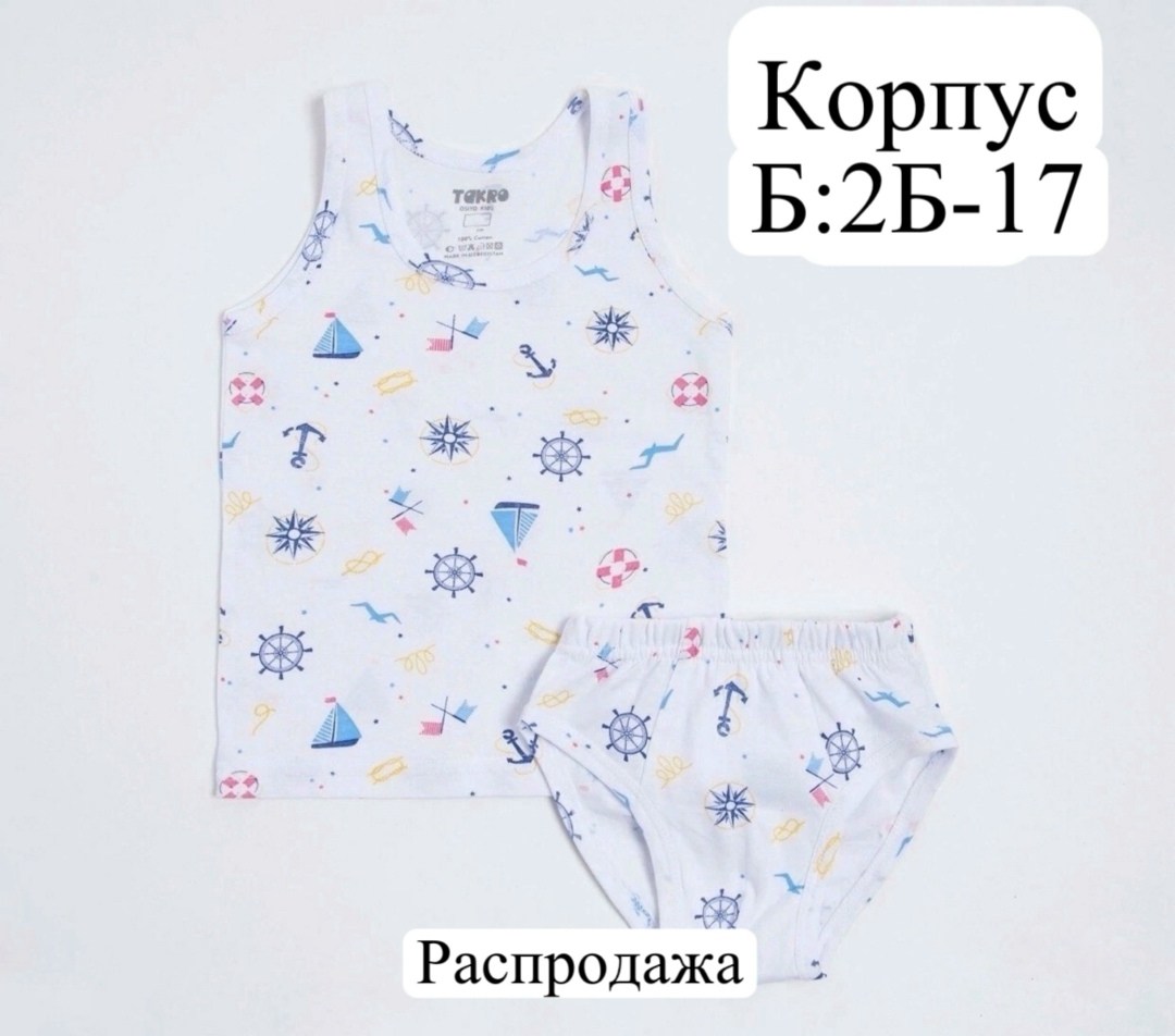 комплект майка трусы для мальчика,комплект майка трусы,комплект майка и трусы для мальчика 164-170,комплект майка и трусы для мальчика с таблемером,комплект нижнего белья для мальчика