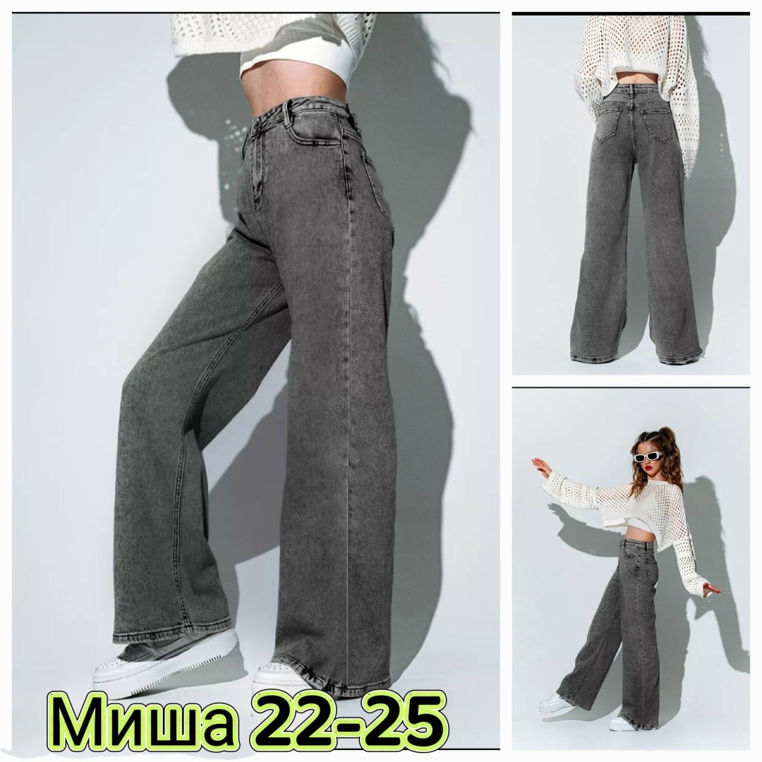 джинсы женские,джинсы трубы женские,широкие джинсы женские,джинсы брюки,женские джинсы клёш