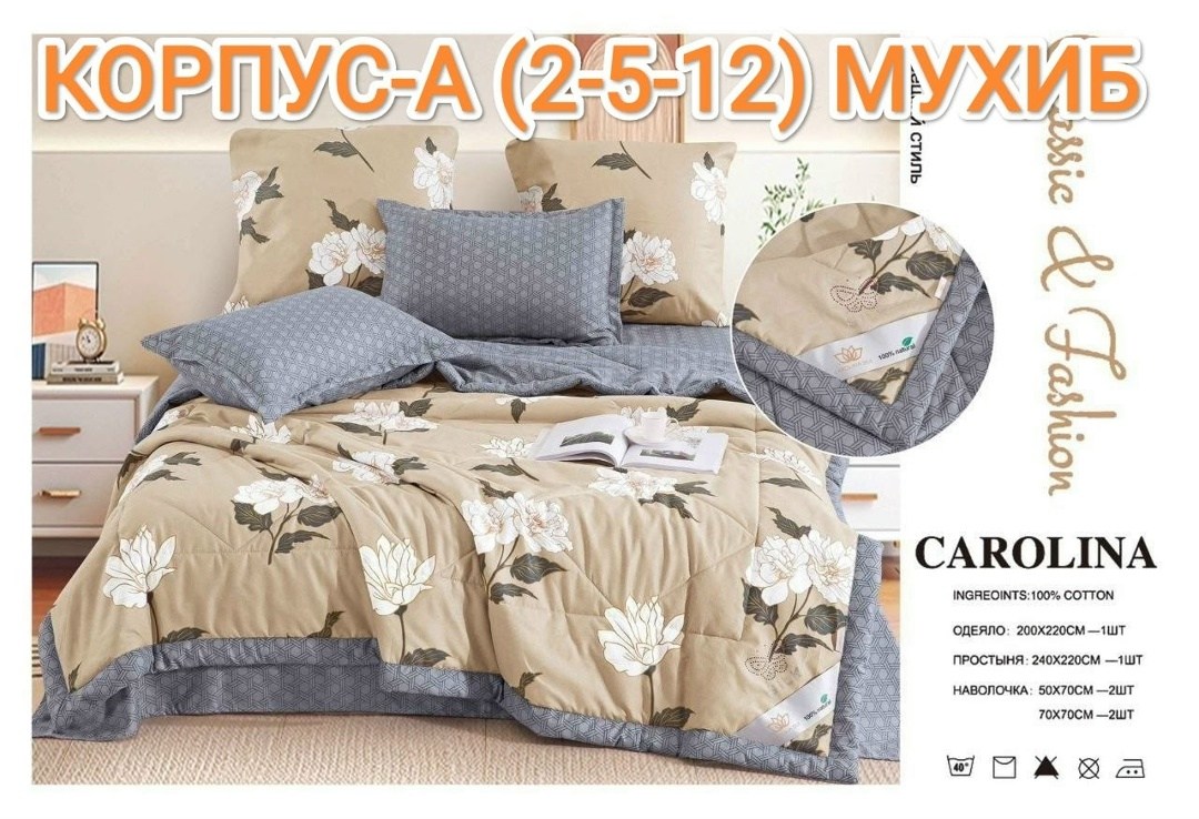 carolina комплект постельного белья с одеялом,постельное белье евро с одеялом сатин,комплект постельного белья с одеялом сатин евро,комплект постельного белья с одеялом mency,комплект постельного бель