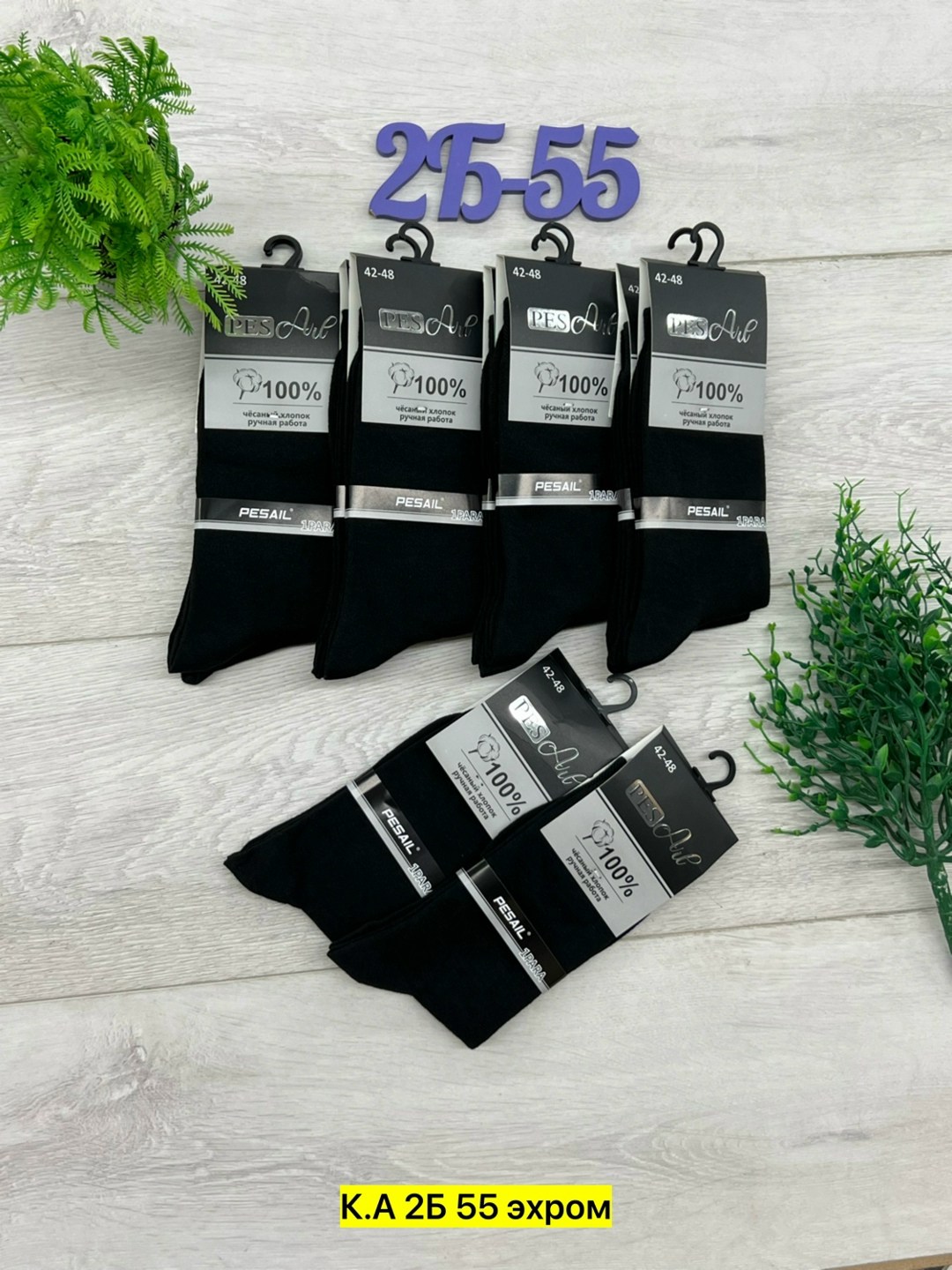 мужские носки,носки классические мужские,носки мужские 10 пар,хлопковые мужские носки,мужские высокие носки