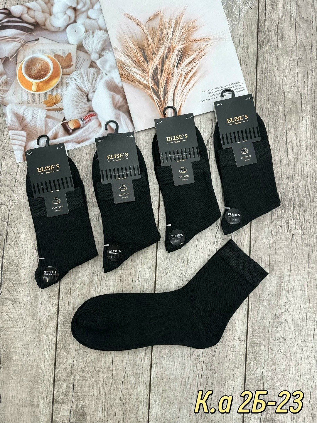 носки мужские,носки мужские 10 пар,носки мужские 12 пар,носки мужские хлопковые,носки