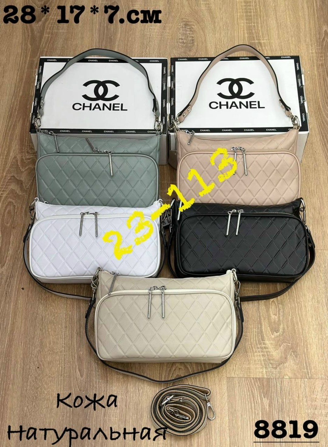 белая сумка женская,сумка женская,сумка,сумка белая,модная сумка