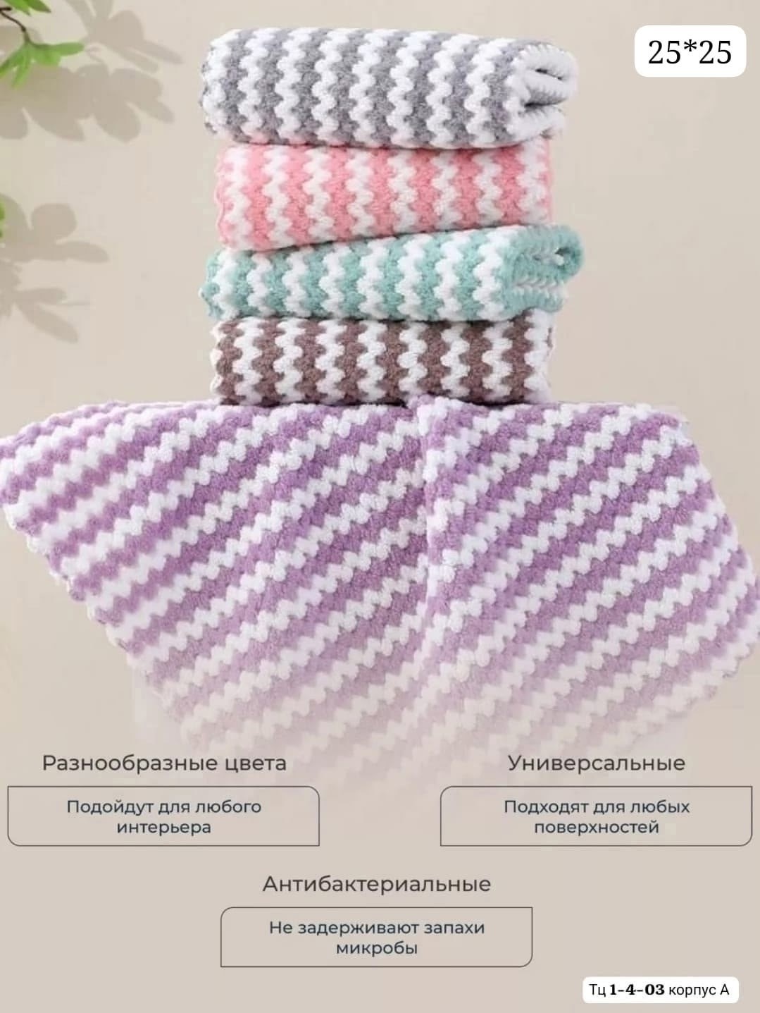 кухонные полотенца набор вафельное,салфетки для уборки из микрофибры 5 шт,набор салфетки,cалфетки для уборки из микрофибры,полотенца кухонные из микрофибры набор подарочный