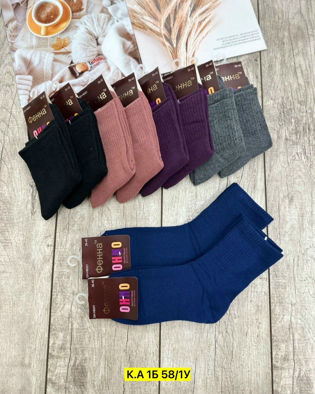 носки женские,носки женские 10 пар,носки пара,носки женские теплые,носки женские 12 пар