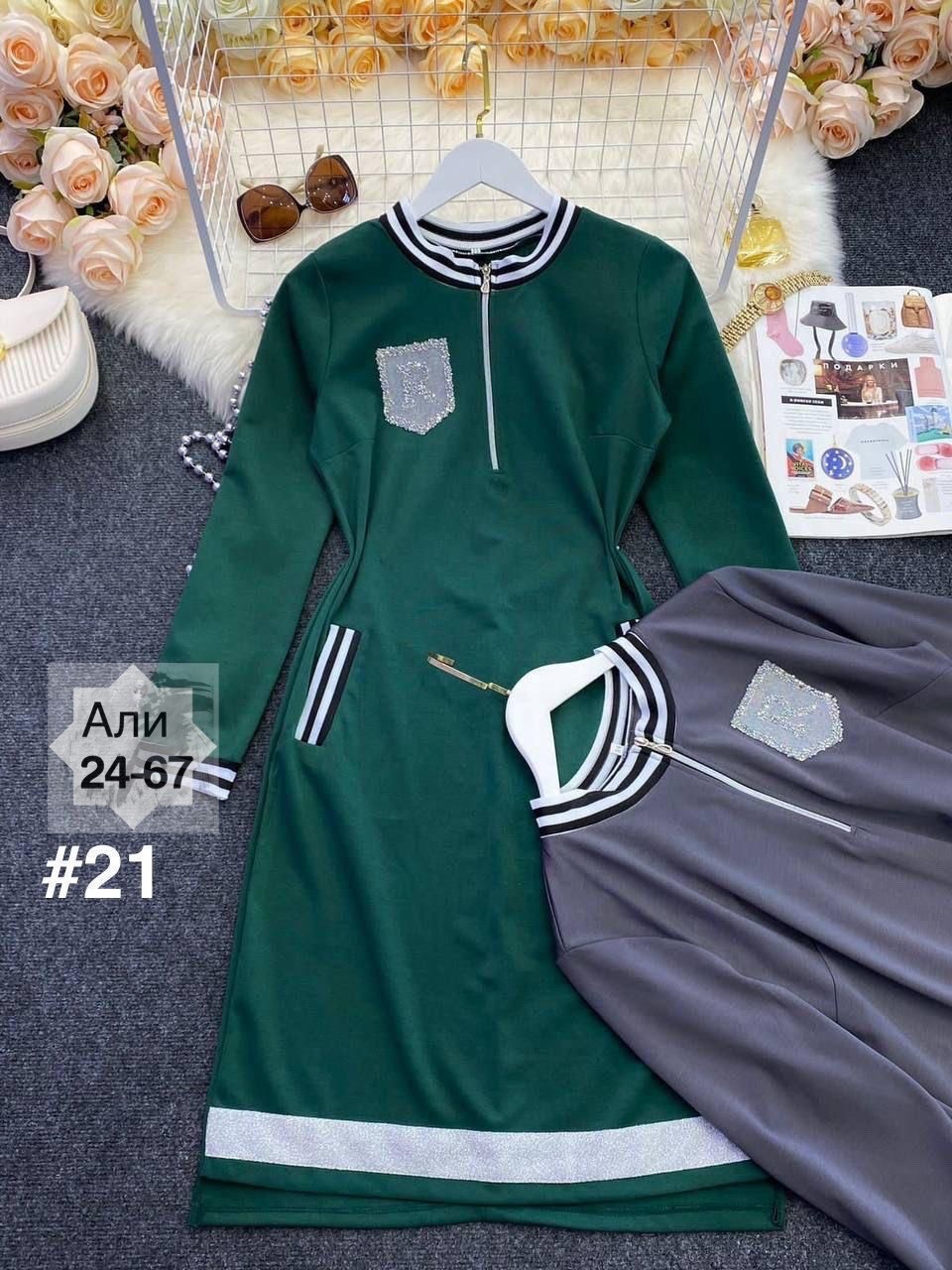 платье спортивного,платье женское,платье женское спортивное,повседневные платья, оптом