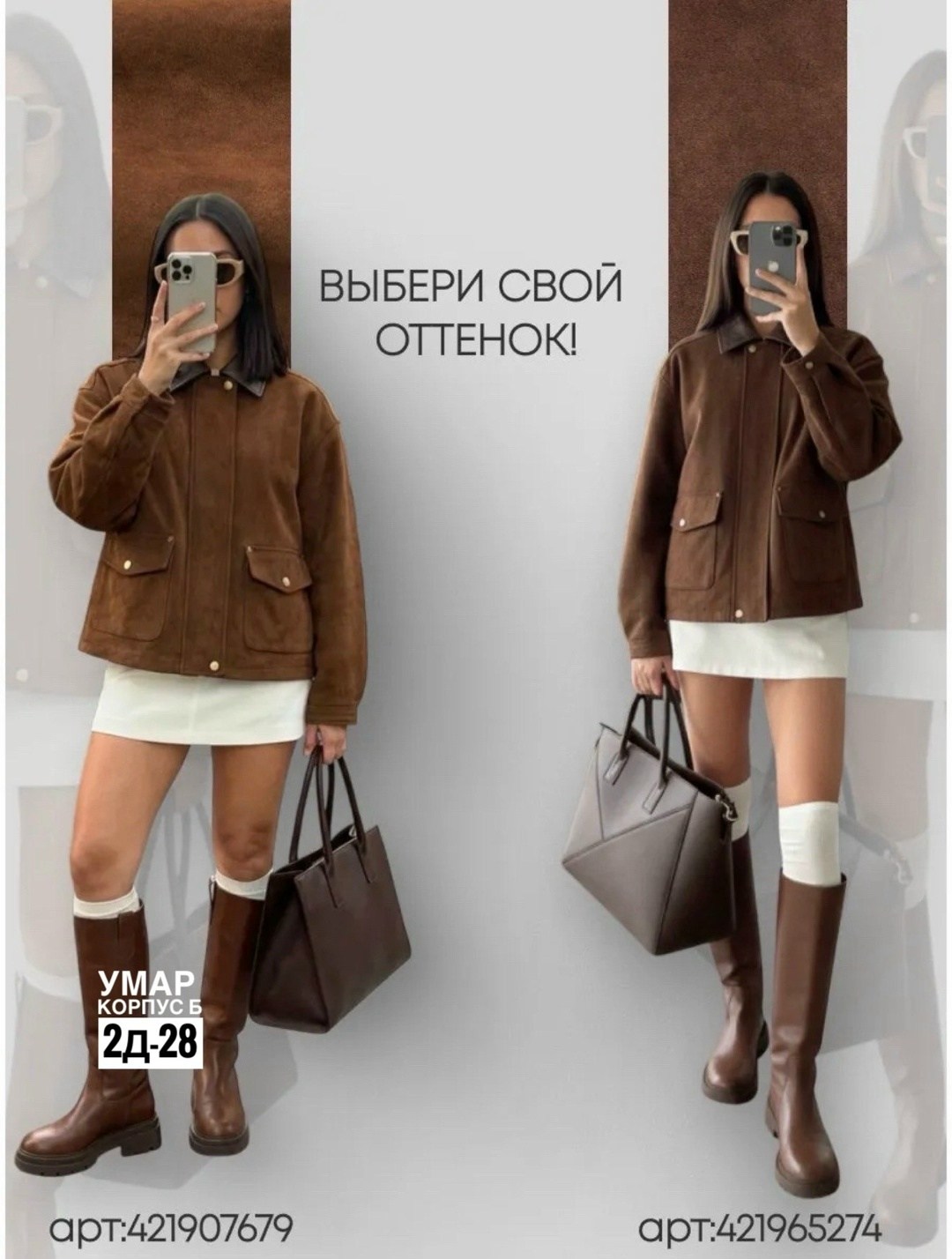 замшевая куртка,кожаная куртка,женская куртка,куртка оверсайз,