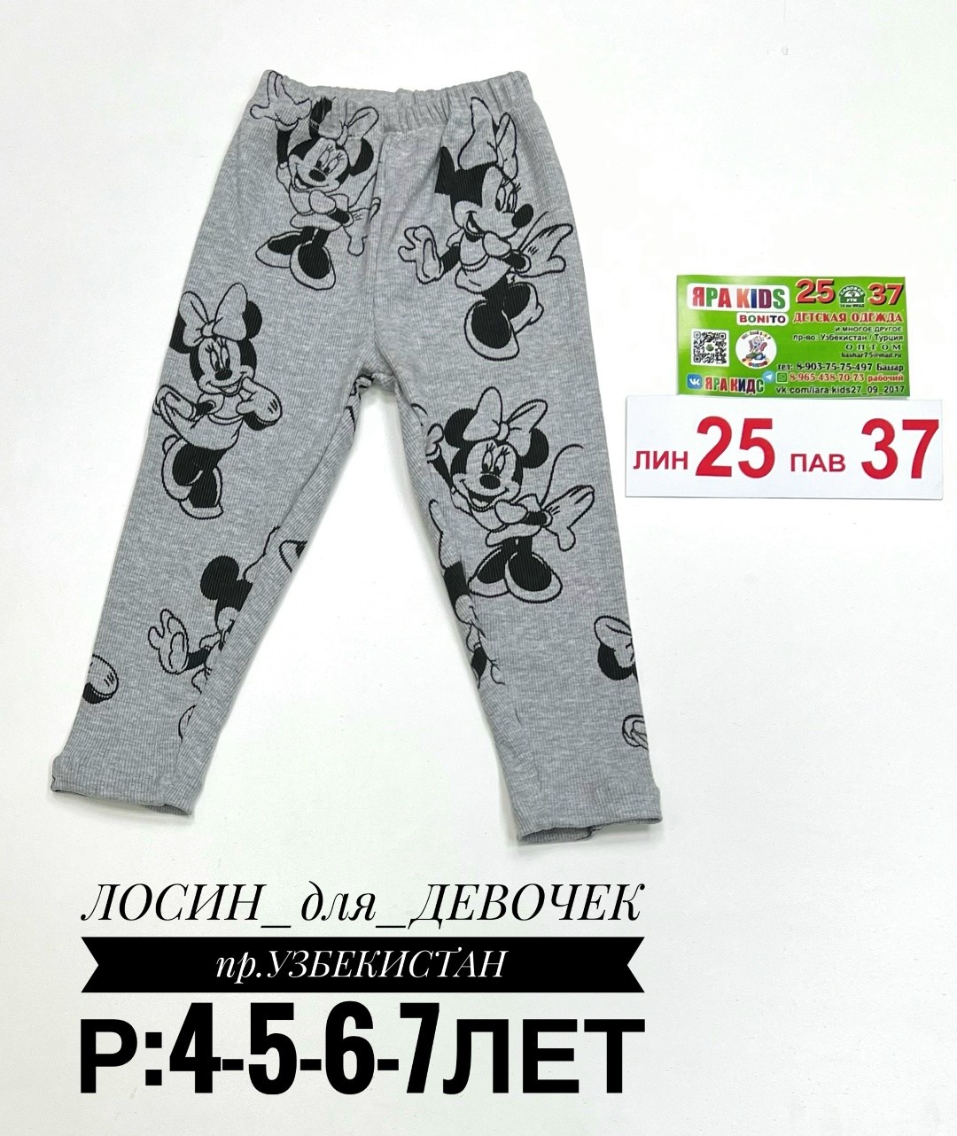 лосины для девочек,лосины легинсы для девочек,брюки для девочек,пижама для девочек,костюм детский