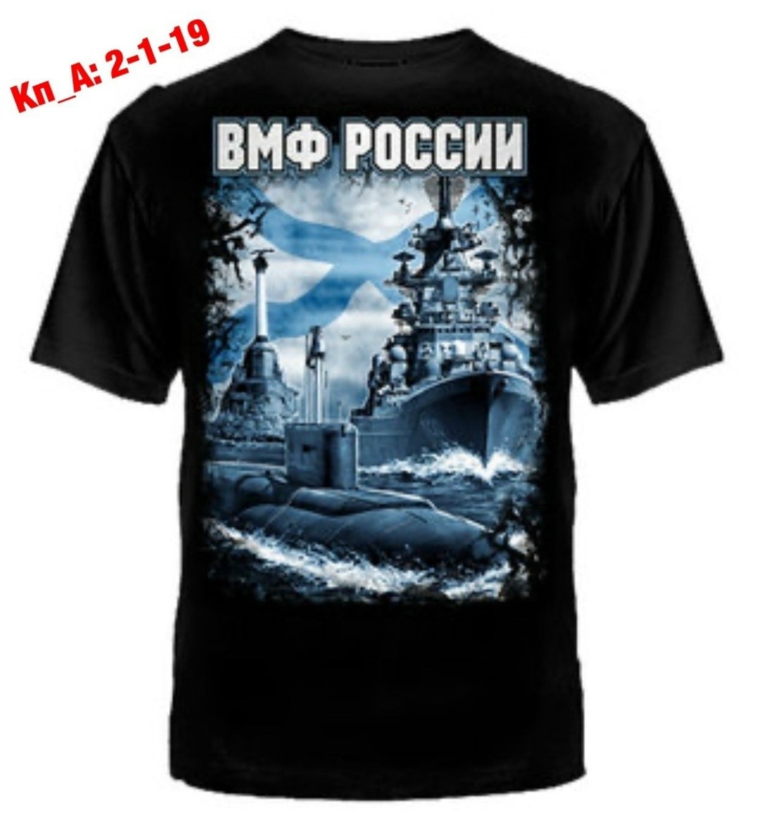 футболка мотострелковые войска,футболка танковые войска,футболка мотострелковых войск,футболка с принтом мотострелковые войска,футболка автомобильные войска