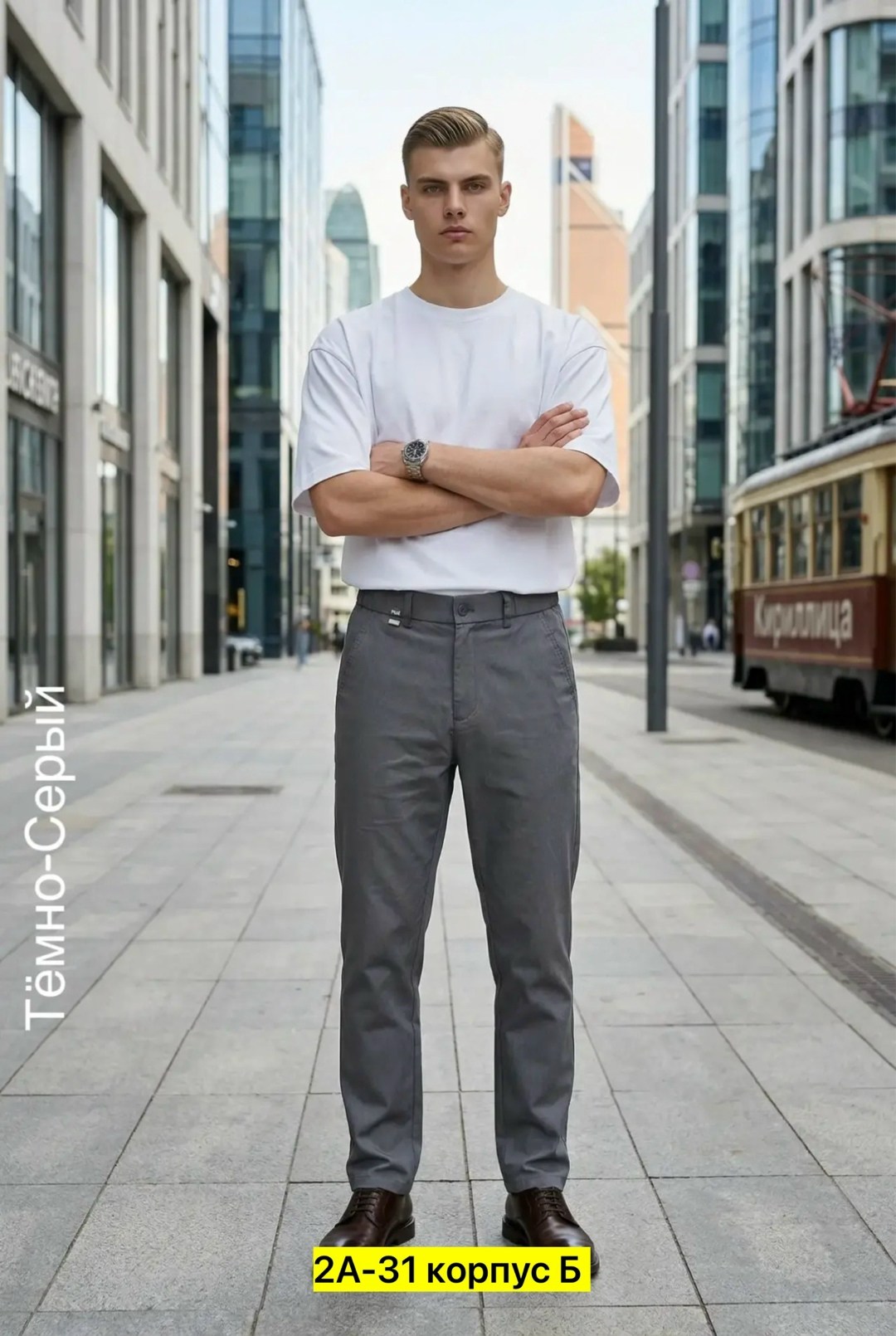 черные брюки мужские,мужские брюки,брюки мужские классические,мужские джинсы,брюки для мужчин