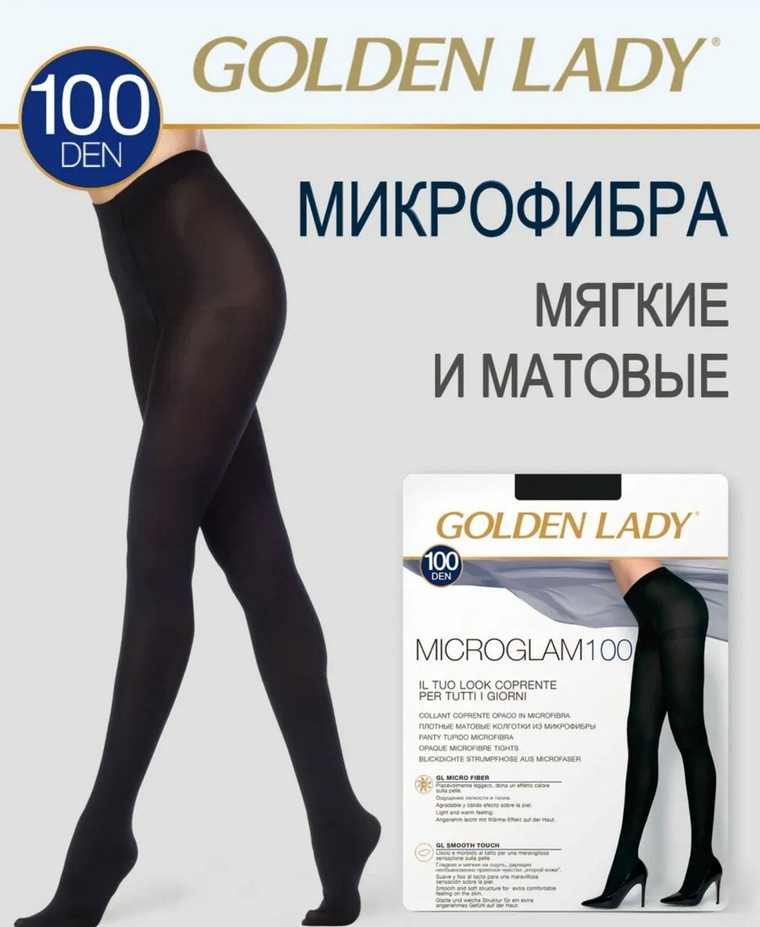 колготки женские mademoiselle sofia 70 коричневые,колготки,женские колготки,колготки женски,плотные колготки