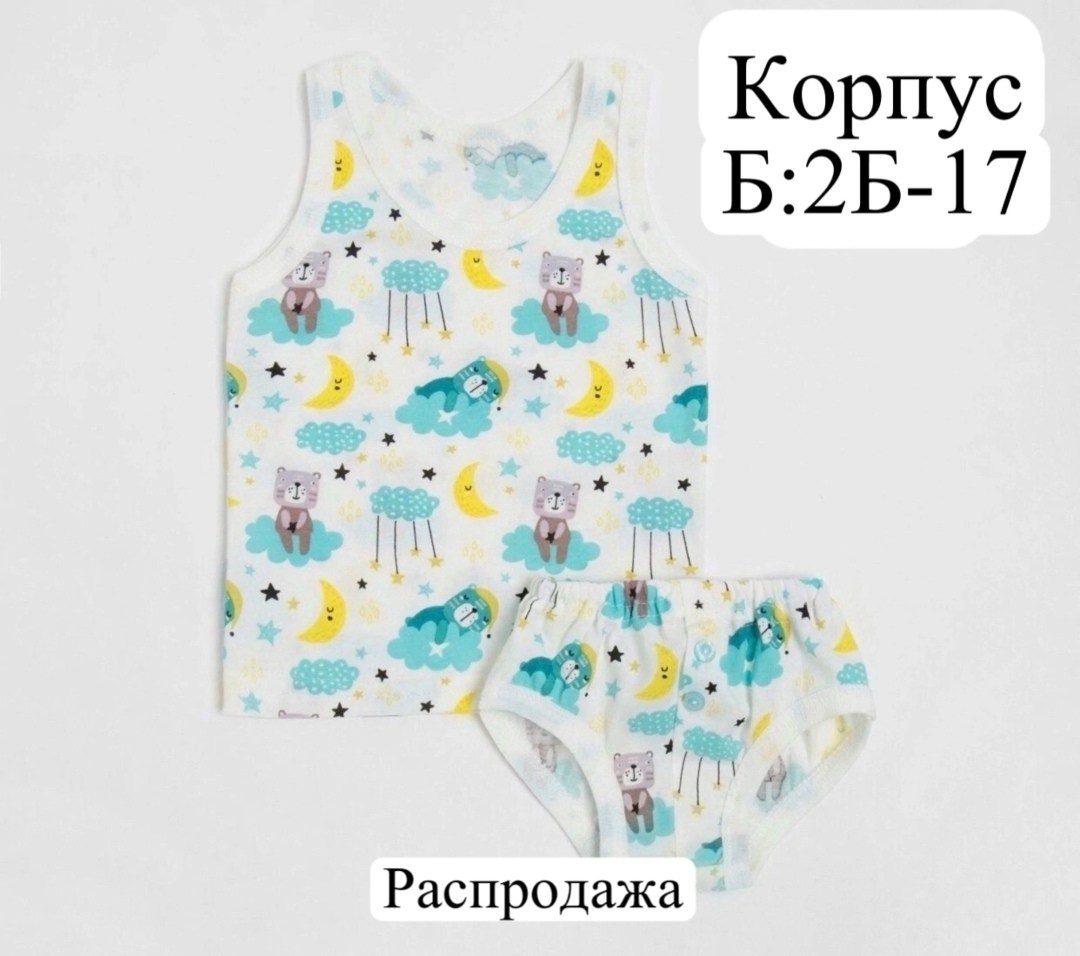 комплект майка трусы для мальчика,комплект майка трусы,комплект майка и трусы для мальчика 164-170,комплект майка и трусы для мальчика с таблемером,комплект нижнего белья для мальчика