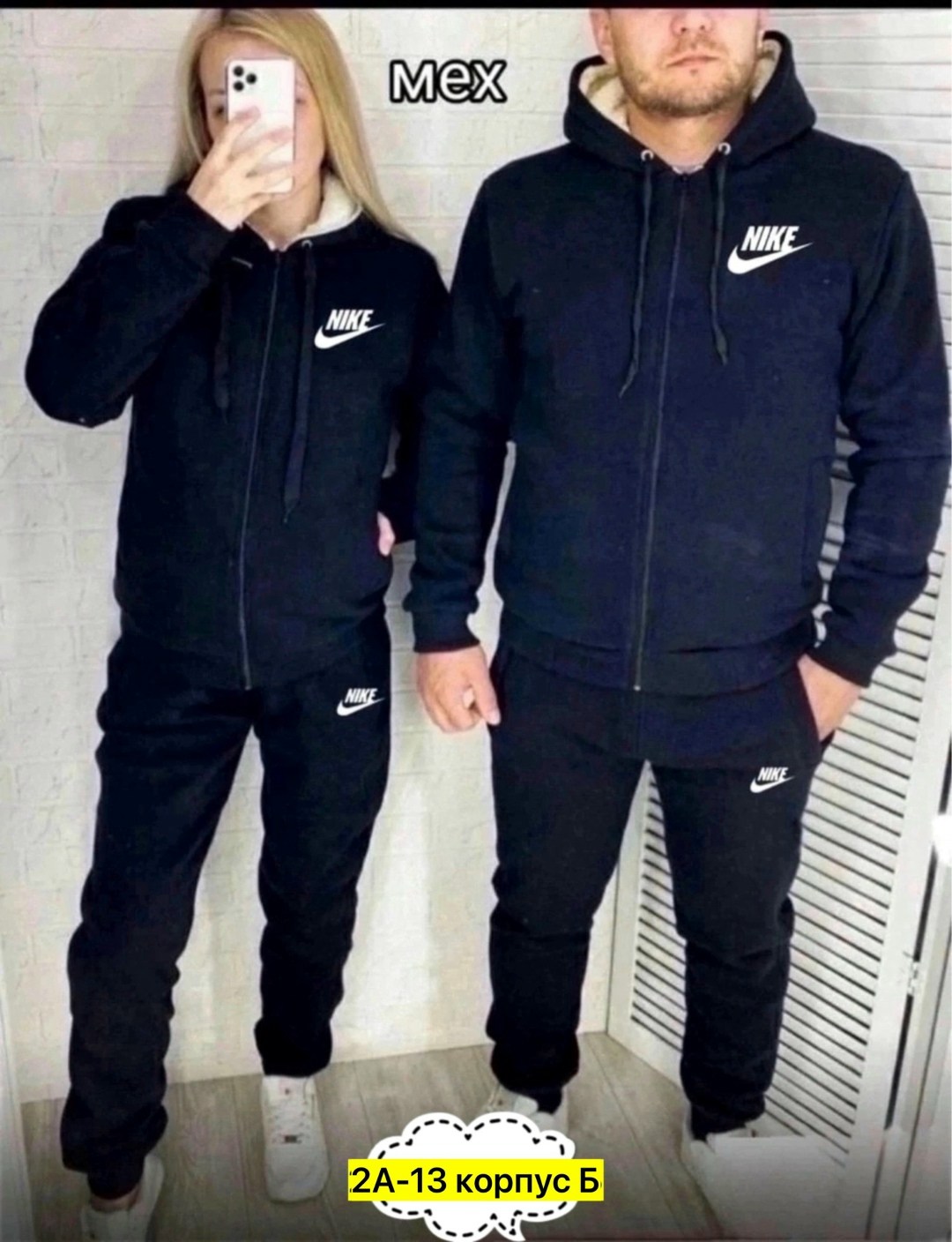 парные спортивные костюмы для двоих adidas,парные костюмы адидас,спортивный тёплый костюм adidas,парные спортивные костюм,теплый костюм адидас