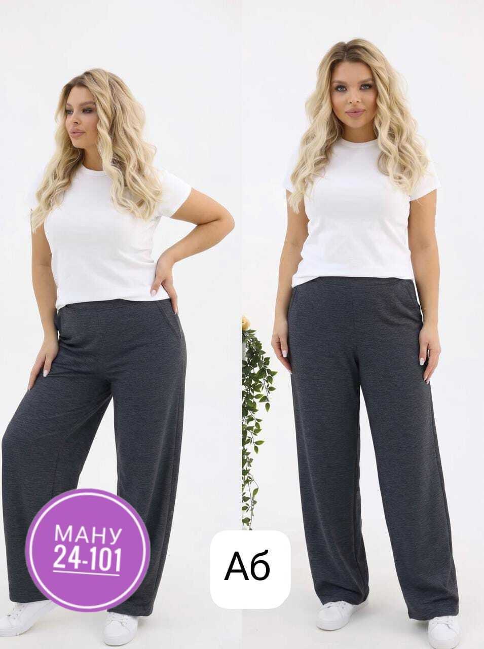 брюки женские палаццо,женские брюки,брюки плотные,трикотажные брюки,брюки палаццо