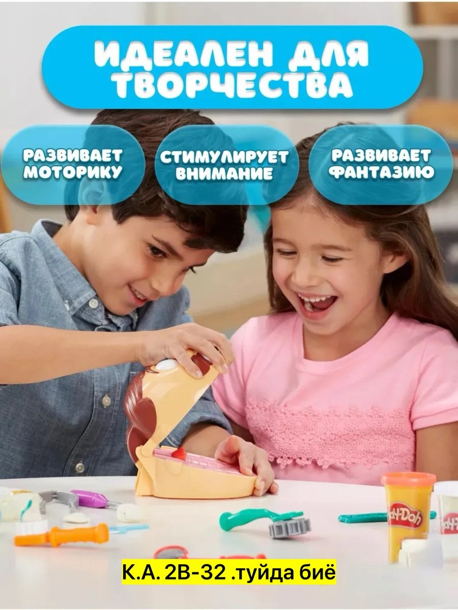 набор стоматолога детский,мистер зубастик набор,игровой набор мистер зубастик,набор стоматолога для детей,набор стоматолога