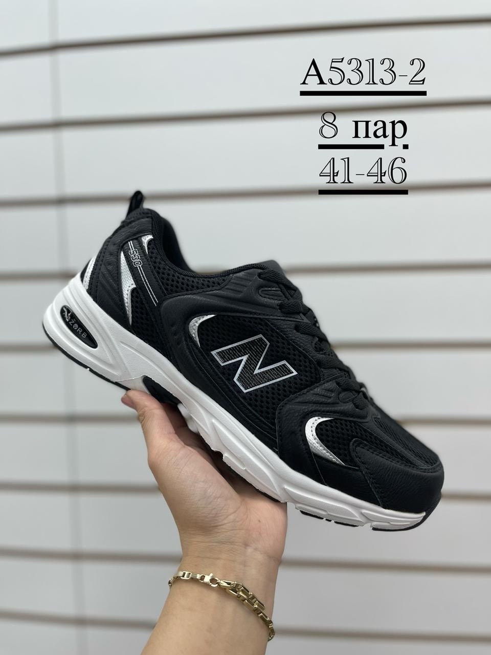 кроссовки new balance 530,кроссовки new balance,кроссовки new balance 530 в белом цвете,кроссовки new balance мужские,кроссовки мужские new balance 530