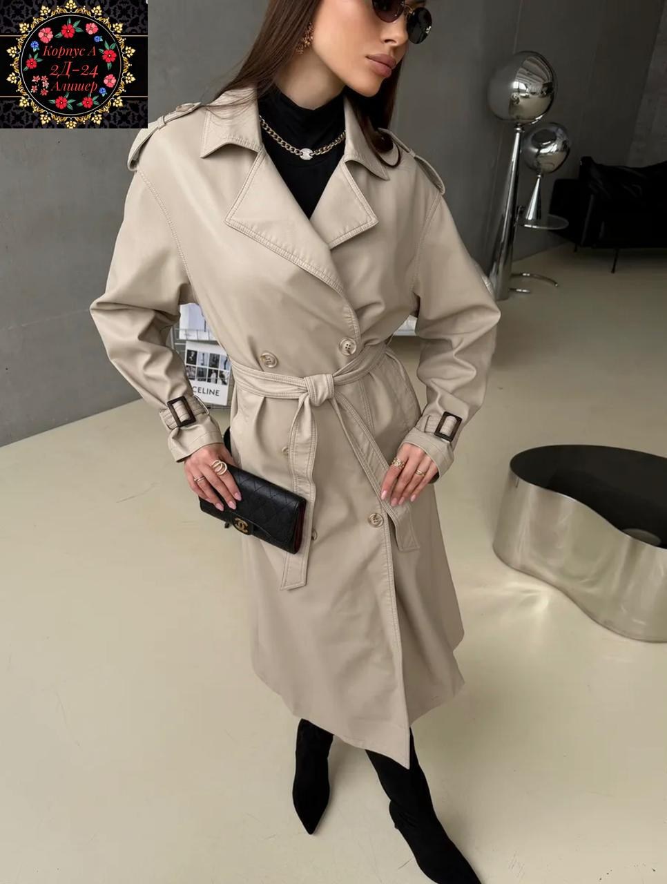 плащ женский тренч кожаный тренч оверсайз,тренч женский,плащ тренч,плащ тренч женский,тренч