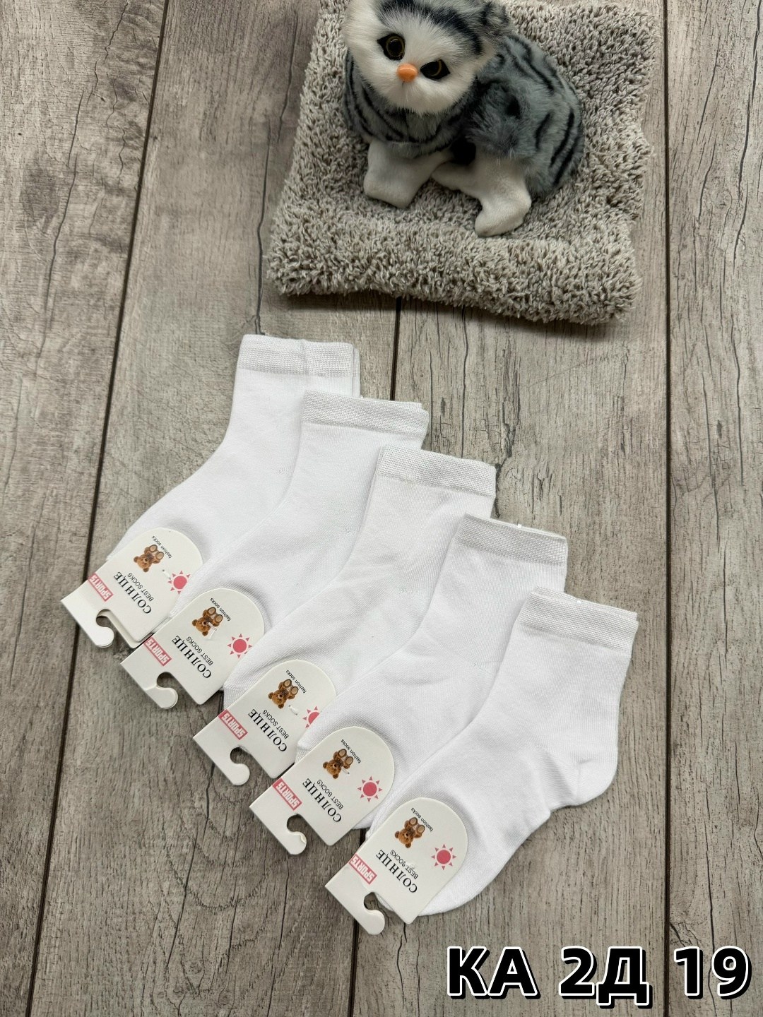 носки женские 10 пар,женские носки,белые носки детские,носки пара,носки женские 12 пар