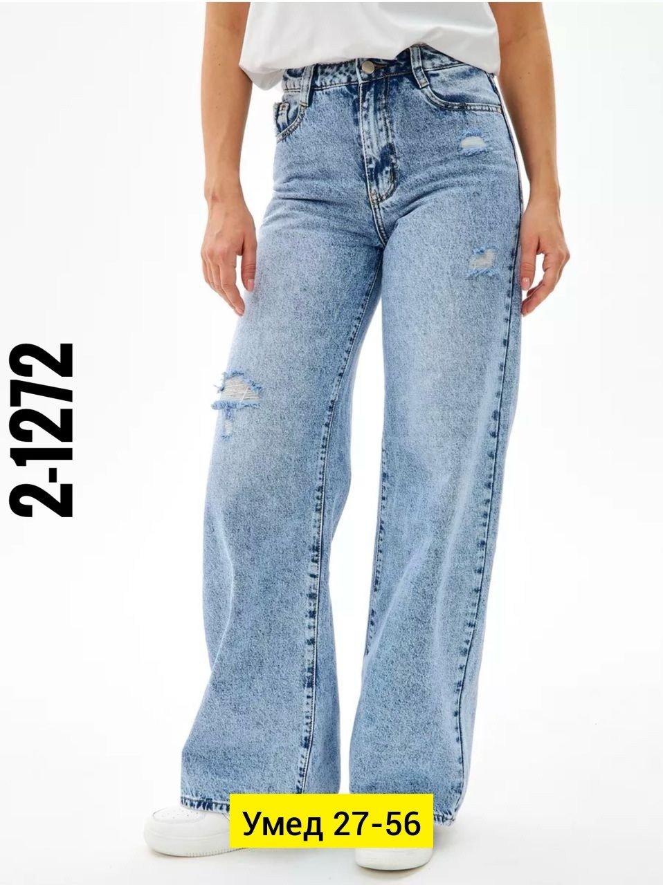 джинсы женские,джинсы клеш женские,джинсы женские широкие,модные джинсы,стильные джинсы
