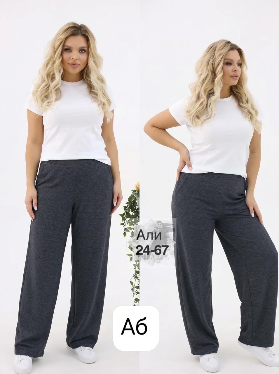 брюки женские широкие,брюки больших размеров широкие,спортивные женские брюки,женские брюки большие размеры,брюки свободные