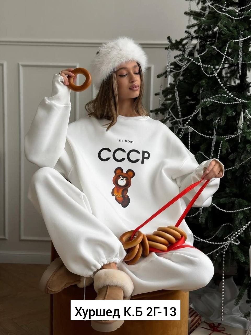 костюмы ссср,костюм спортивный ссср,свитшот ссср,костюм на флисе,костюм женский теплый