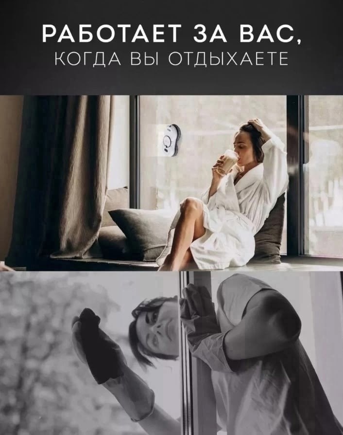 робот мойщик для окон,робот мойщик окон с распылением,робот для мытья окон,робот мойщик,робот-стеклоочиститель