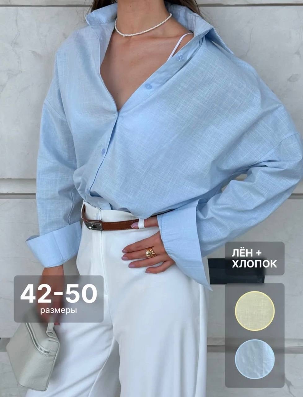 женская рубашка,рубашка голубая оверсайз,голубая рубашка женская оверсайз,голубая рубашка,хлопковая оверсайз рубашка