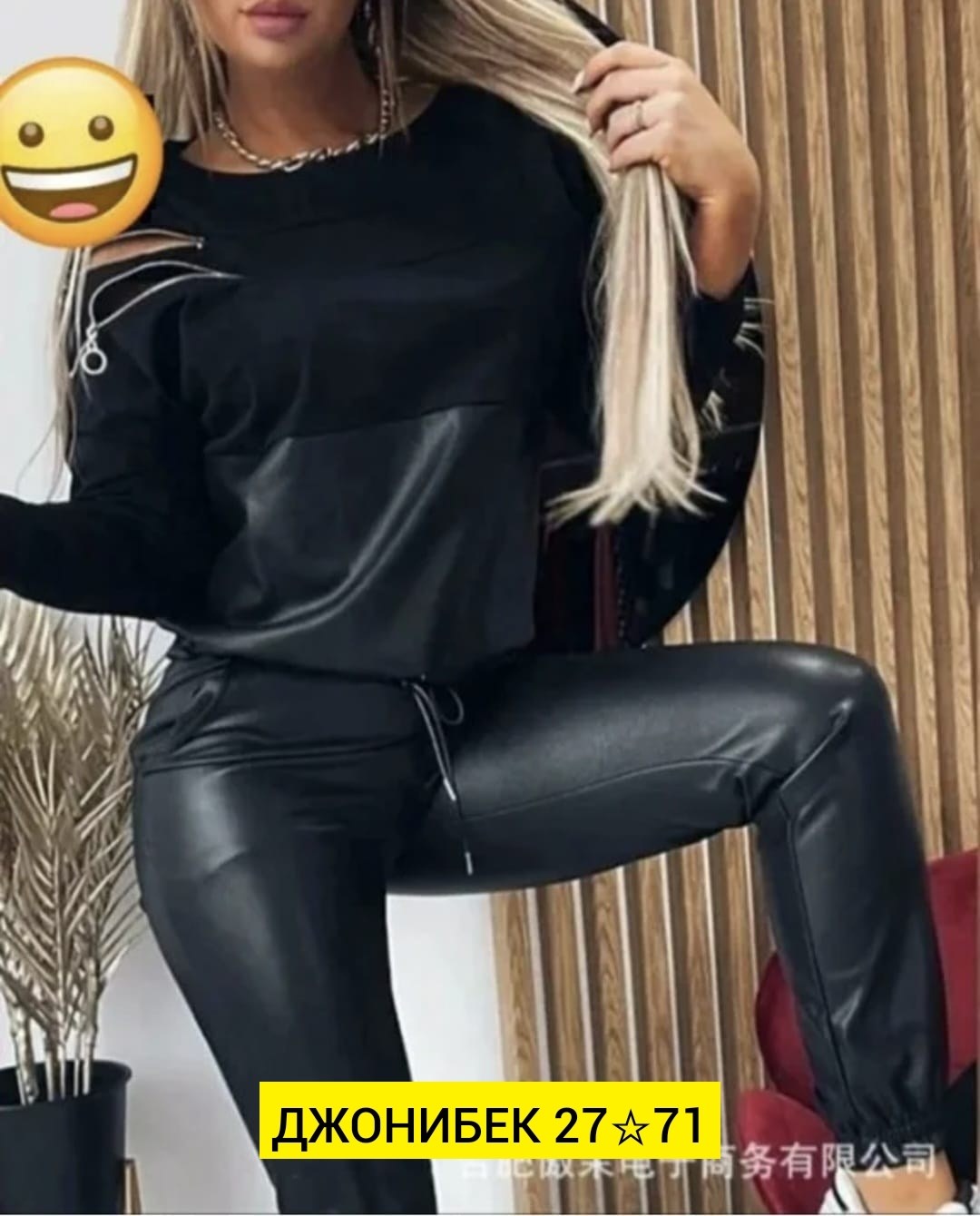костюм из экокожи,костюм двойка эко кожа,костюм экокожа,кожаный спортивный костюм,костюм кожаный женский
