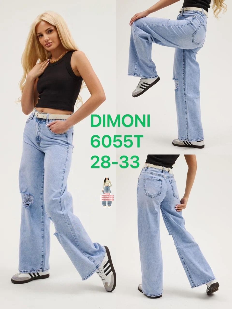 женские джинсы,джинсы женские широкие,джинсы широкие,джинсы,модные джинсы