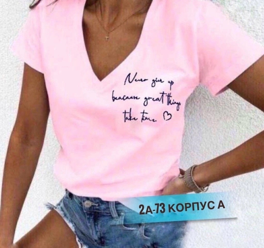 футболки женская,футболки женские модные,футболки женские с принтом,женская футболка с надписью,футболки и топы