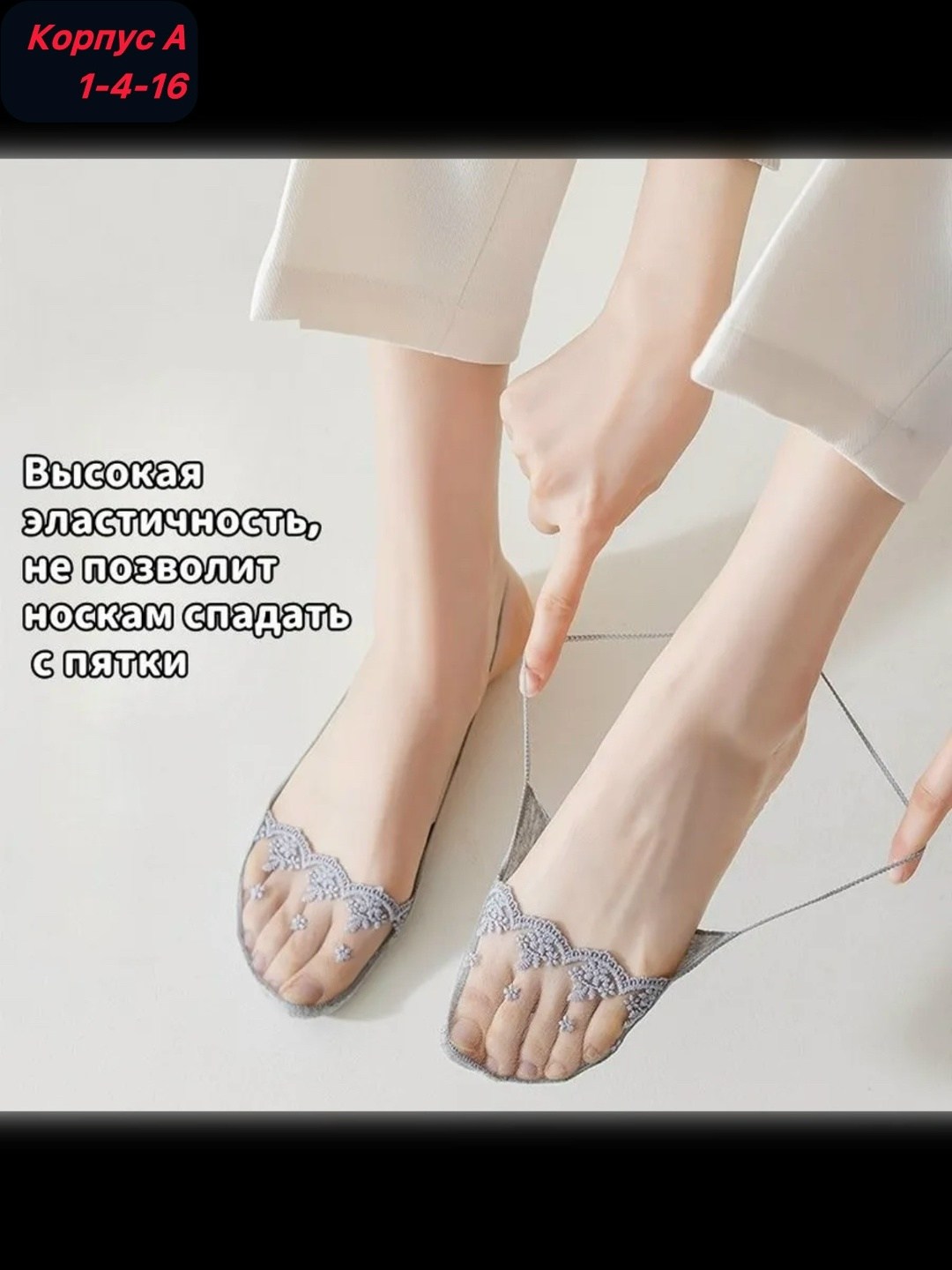 кружевные носки,следки кружевные,следки ажурные,носки с кружевом,подследники ажурные