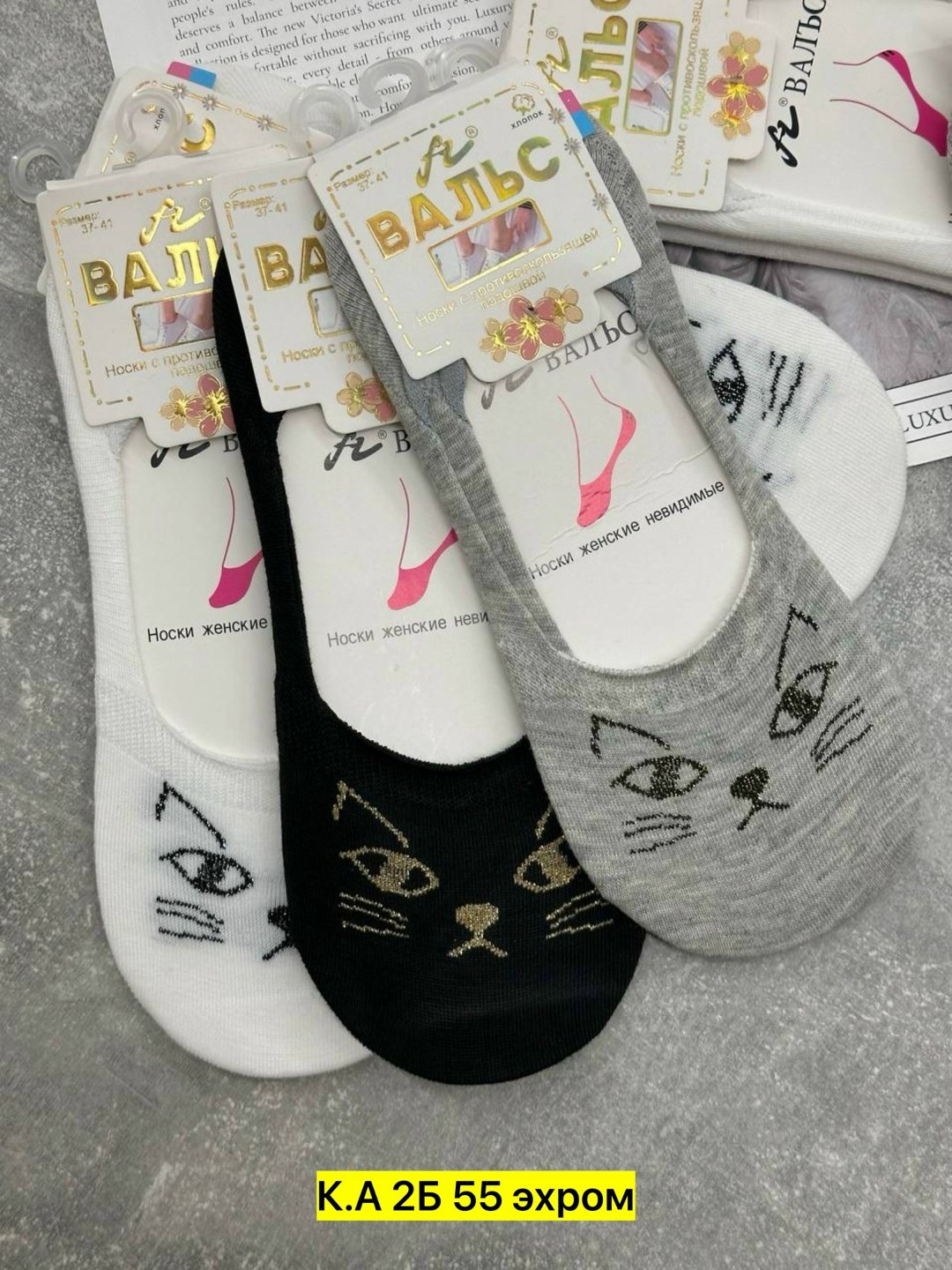 носки женские,носки следки женские,носки короткие женские,женские следки,следки носки