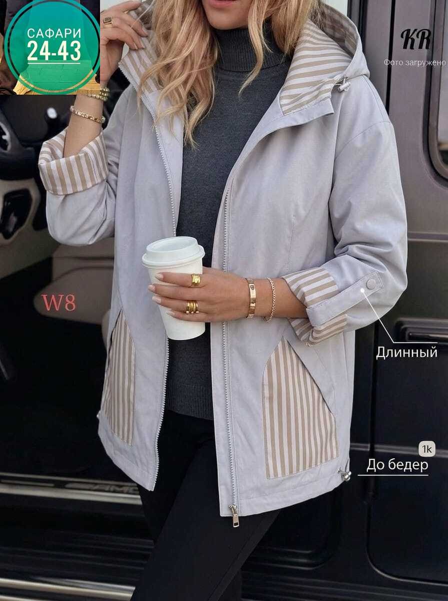 куртка женская,ветровка женская,женская демисезонная куртка,легкая куртка,стильная куртка