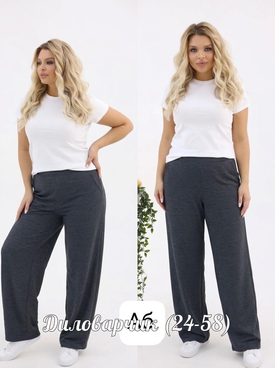 брюки плотные,брюки женские,брюки прямые,трикотажные брюки,брюки женские палаццо