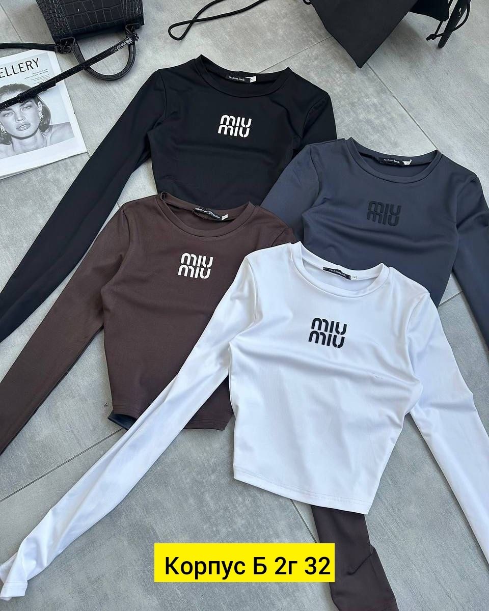 кофта трикотаж,женская кофта,свитшот женская,кофта базовая,базовый лонгслив