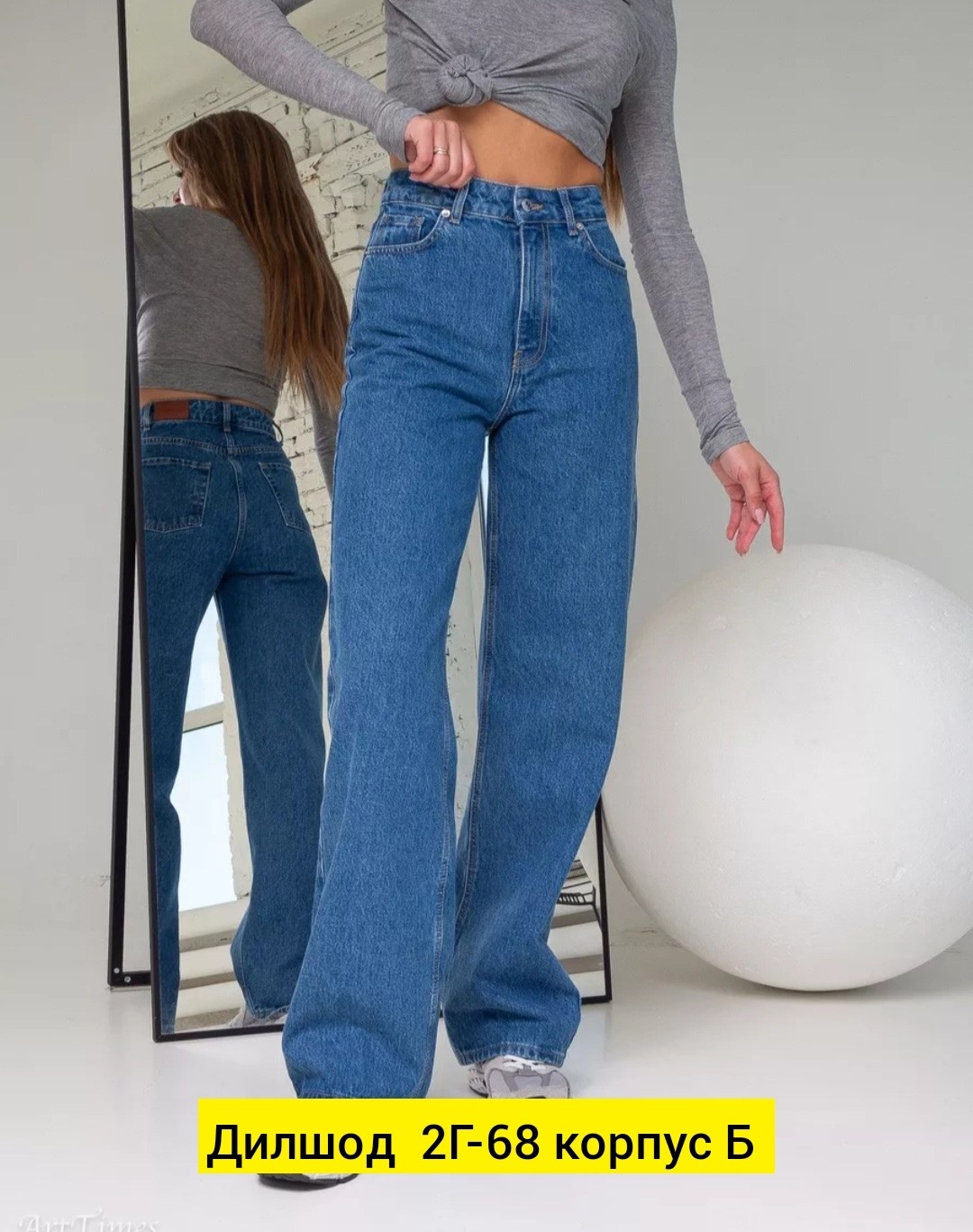 женские джинсы,джинсы-палаццо,джинсы,широкие джинсы,джинсы женские с высокой посадкой трубы
