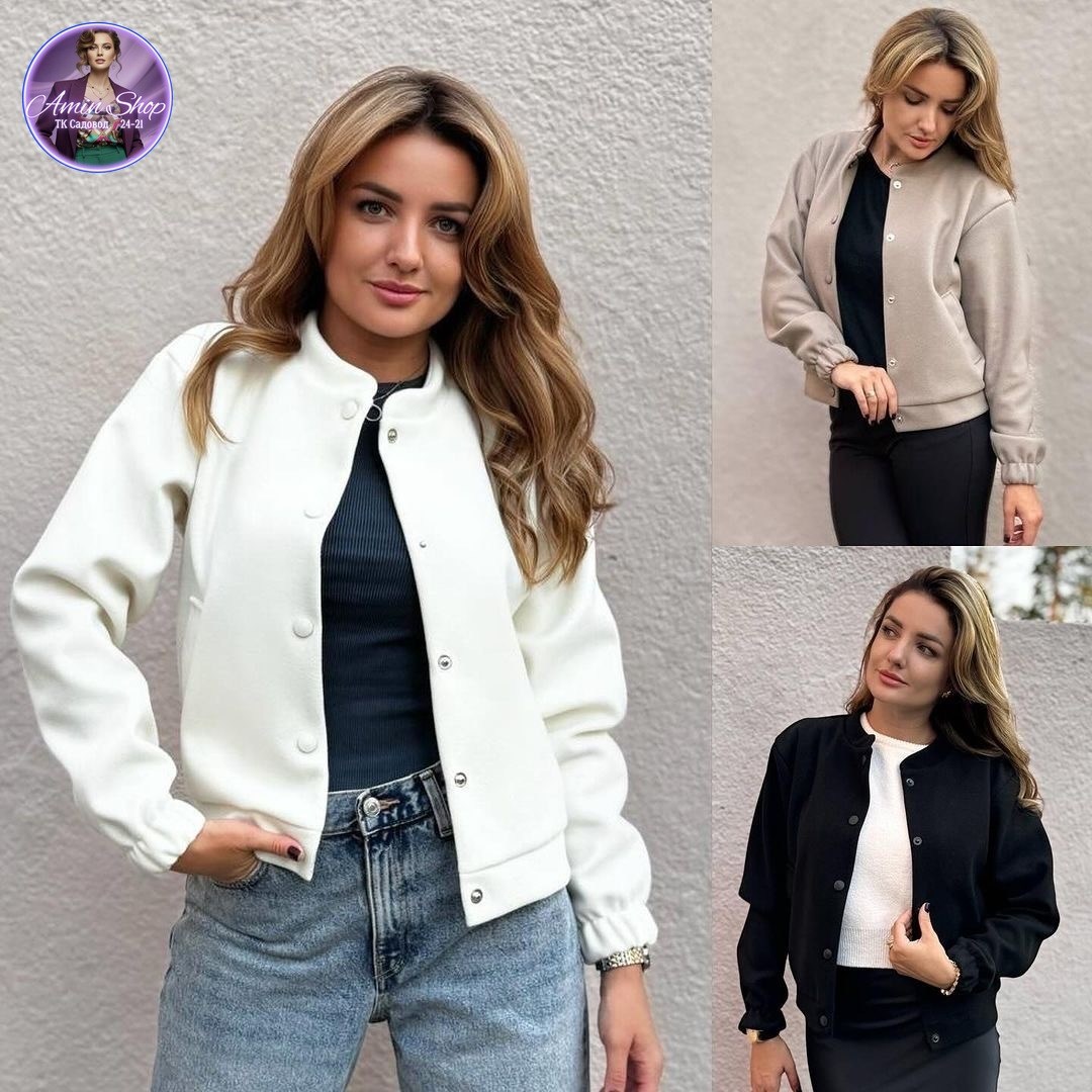 куртка бомбер демисезонная,куртка женская бомбер,бомбер женский,бежевый бомбер,женская кофта