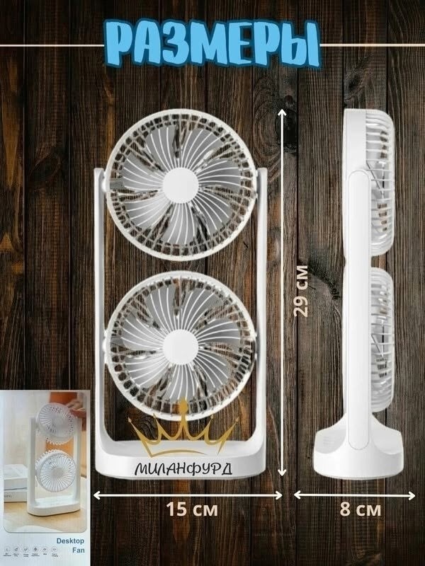 портативный настольный вентилятор,портативный настольный мини вентилятор,мини вентилятор настольный,портативный вентилятор,мини вентилятор портативный