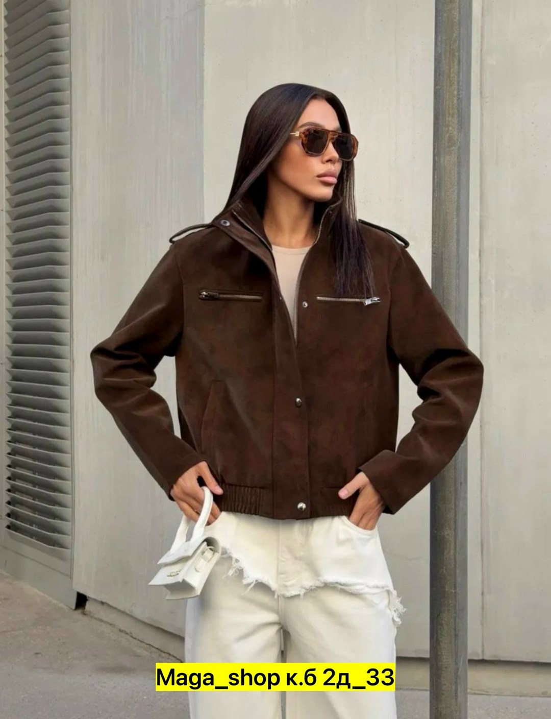куртка бомбер,замшевая куртка,куртка бомбер женская,мода стиль