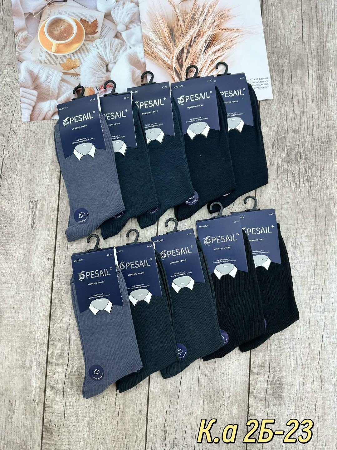 носки мужские 10 пар,мужские носки,комплект носки мужские,носки мужские хлопковые,носки мужские дивари классик