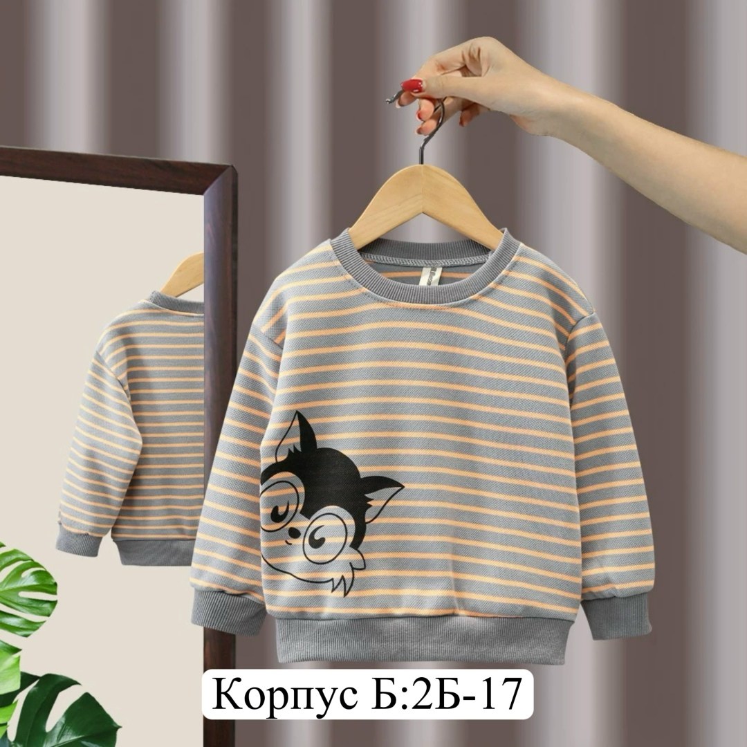 кофта для мальчика,детская кофта,детский свитер,кофта для девочек,толстовка кофта