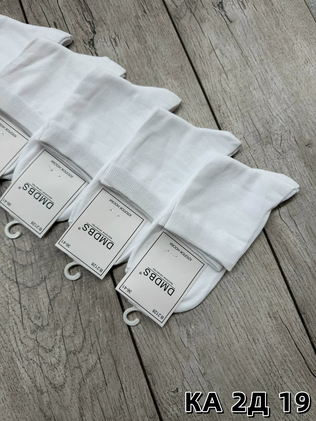 носки женские,носки комплект,носки женские белые,носки мужские,белые носки