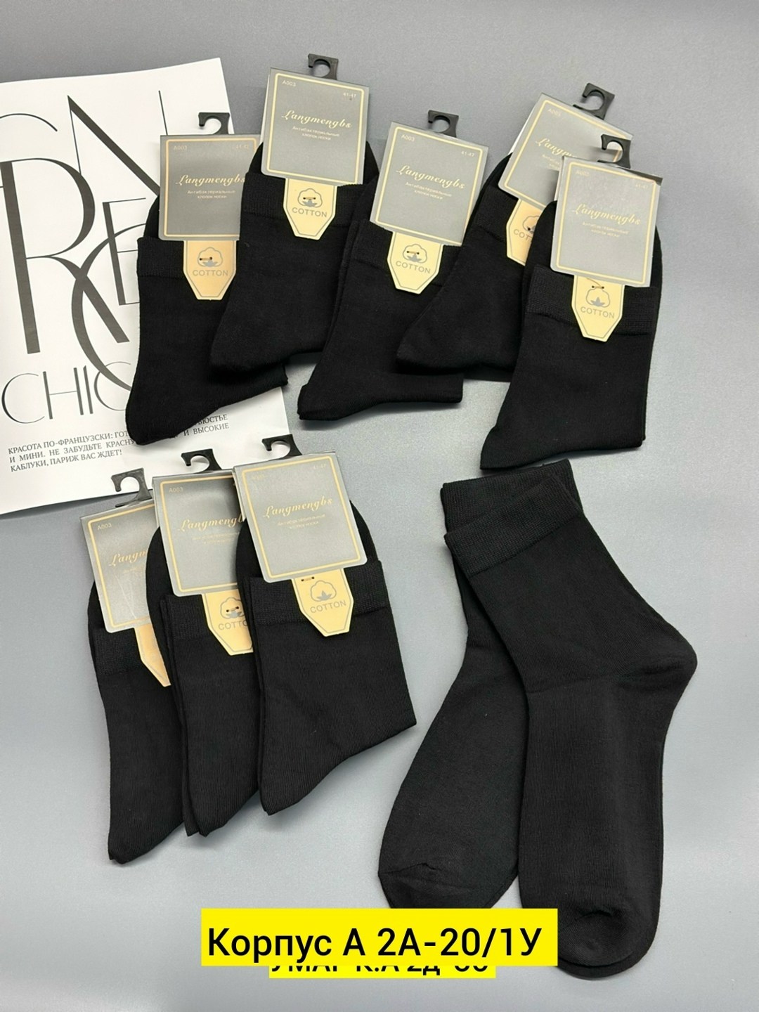 мужские носки,носки мужские 10 пар,комплект носки мужские,носки комплект,мужские носки turkan