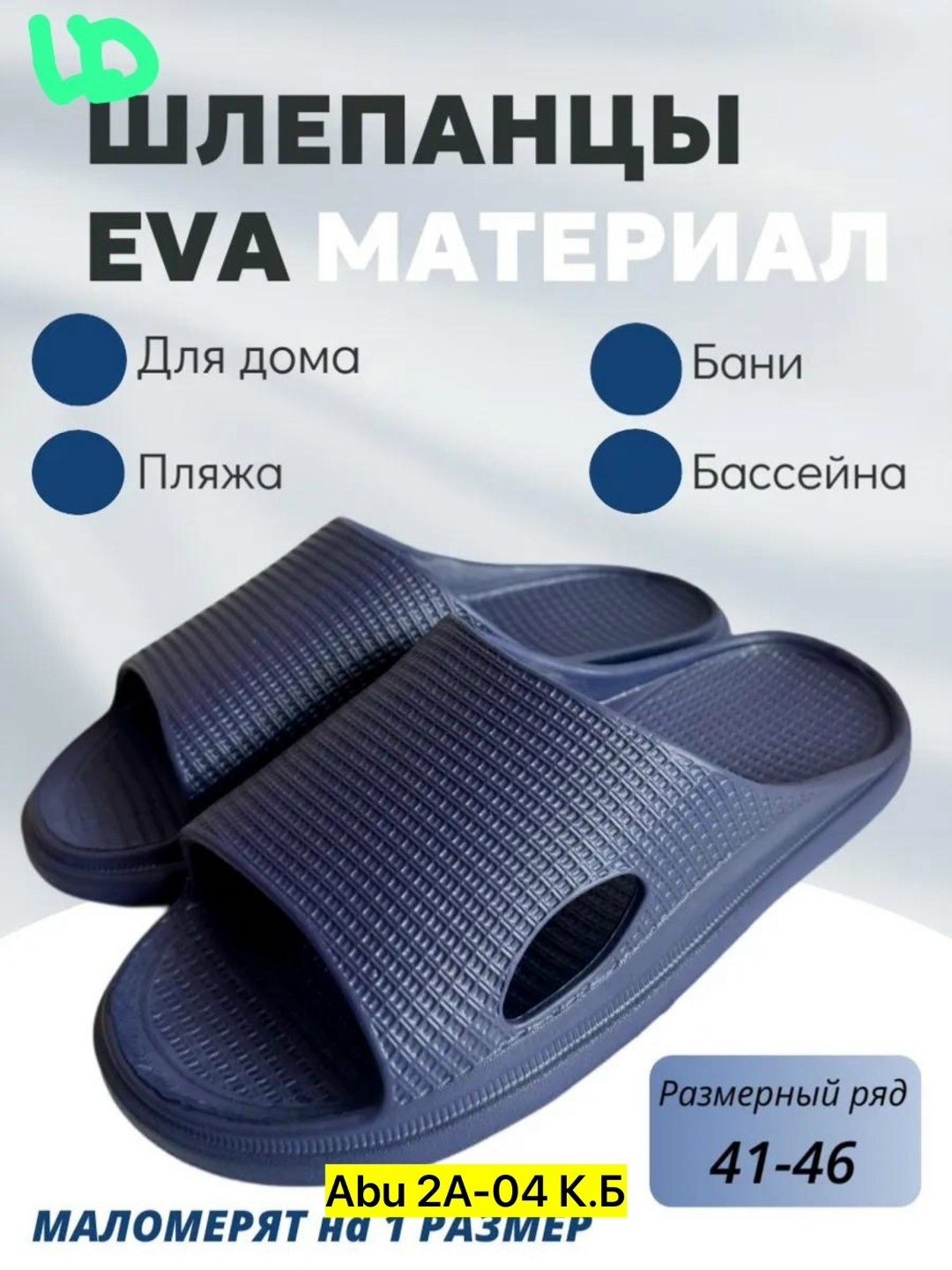 шлепанцы,шлепанцы женские,шлепанцы летние,домашние тапочки шлепки,шлепанцы колесник